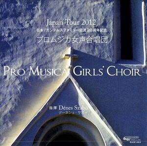 Pro Musica Girls' Choir - Japan Tour 2012